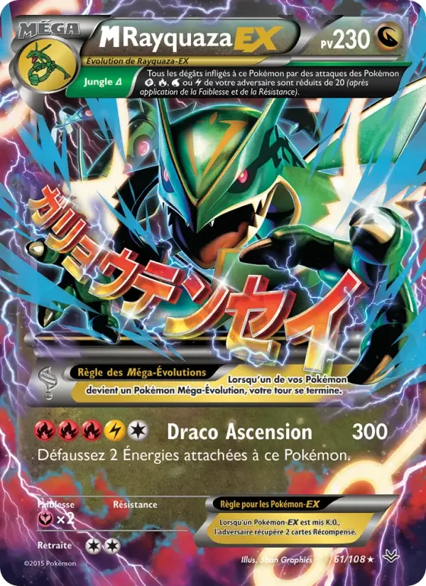 Carte M-Rayquaza EX
