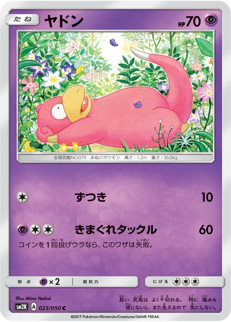 Carte Ramoloss