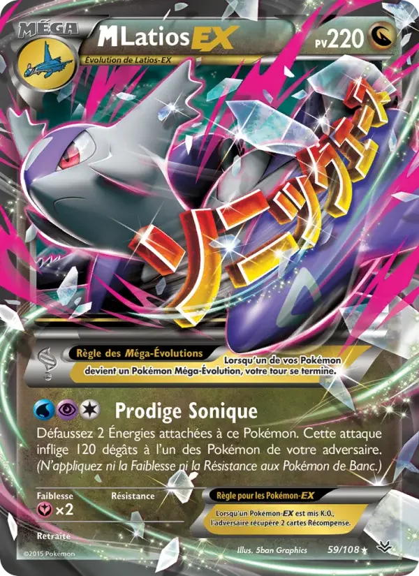 Carte M-Latios EX
