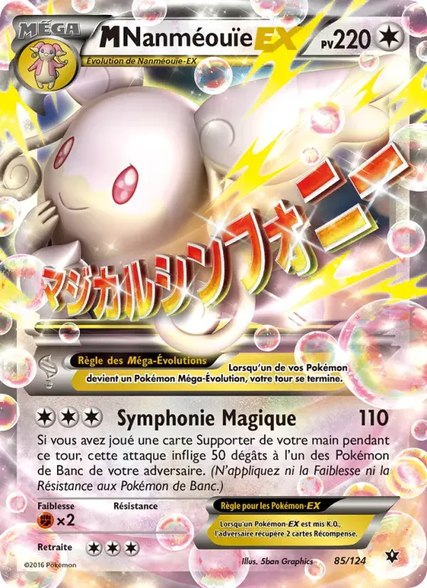 Carte M-Nanméouïe EX