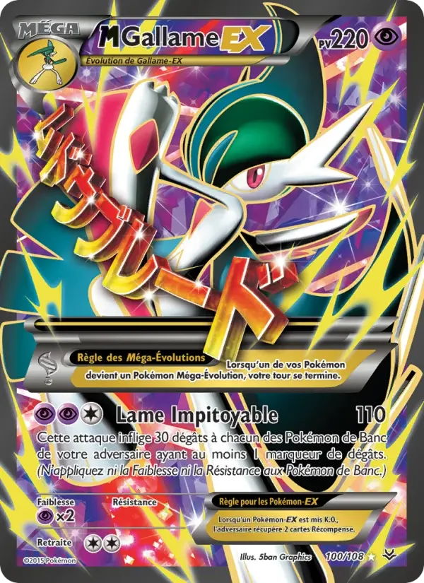 Carte M-Gallame EX