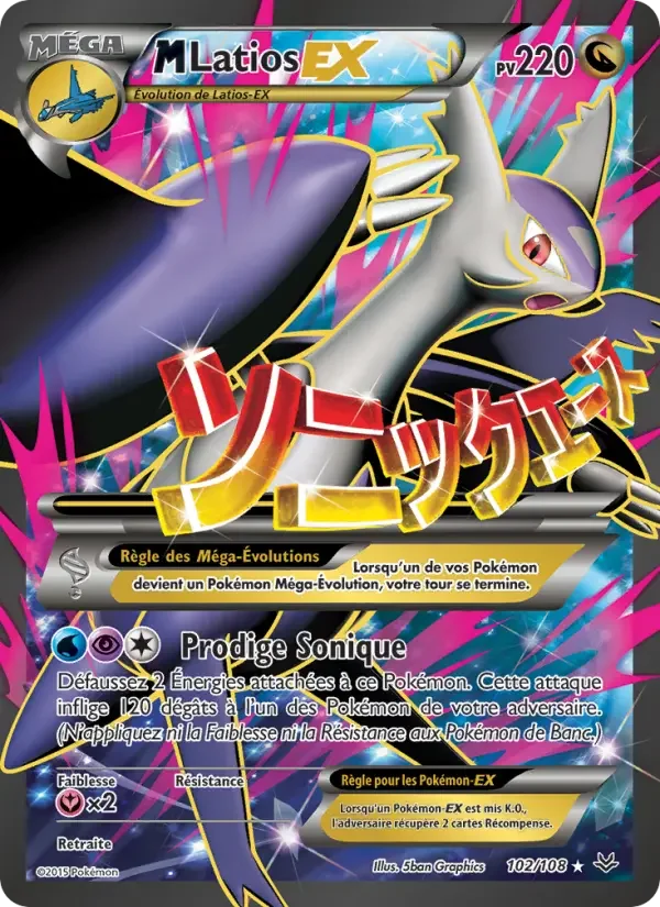 Carte M-Latios EX
