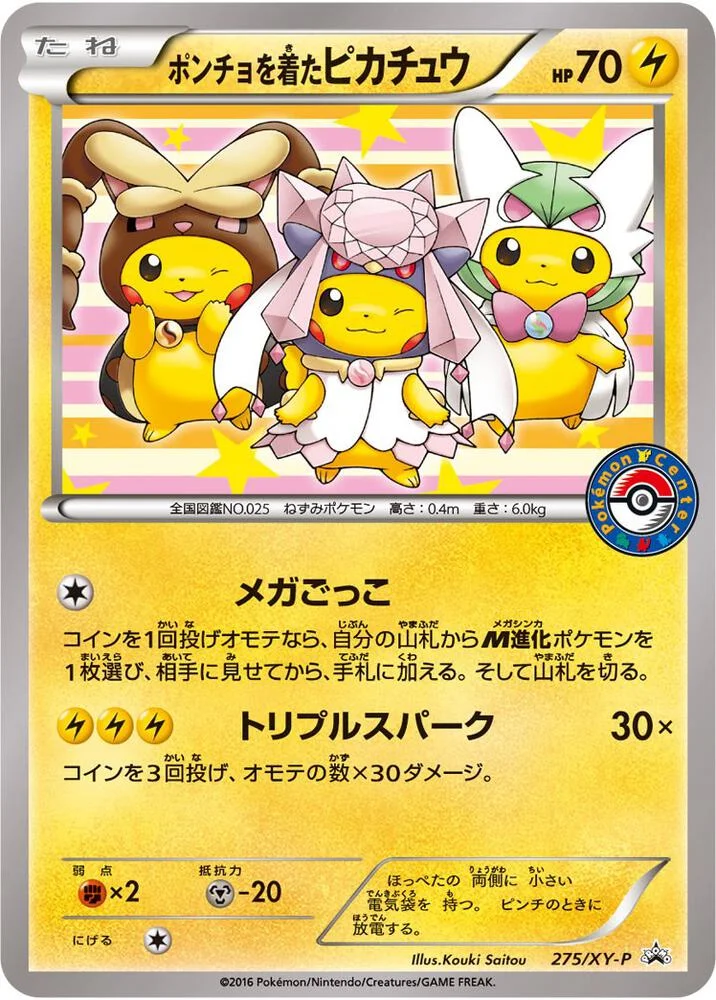 Carte Poncho-wearing Pikachu