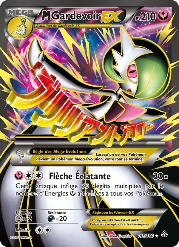Carte M-Gardevoir EX